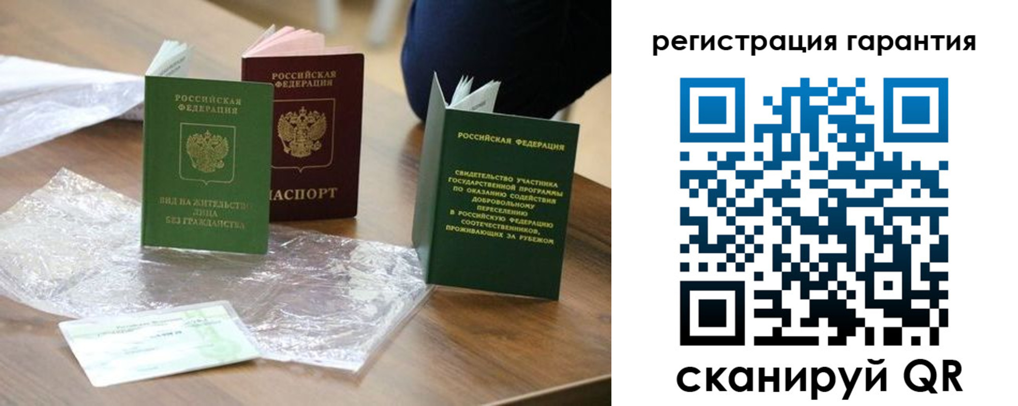 временная регистрация законно в Курганской области