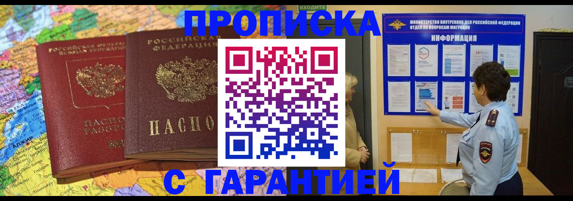 регистрация в Курганской области