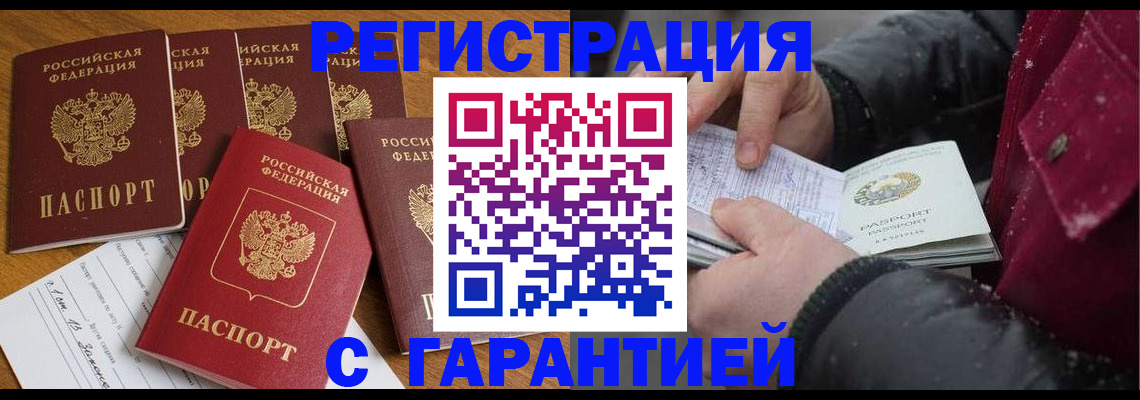 прописка для военкомата в Курганской области