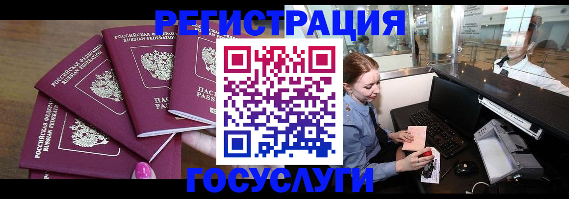 временная регистрация законно в Курганской области