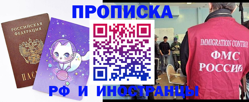 временная регистрация собственник в Курганской области